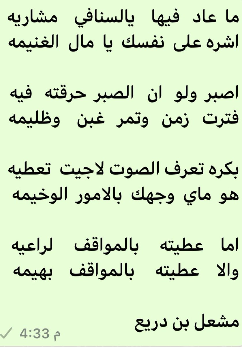 MeshalBenDri3's tweet photo. #حل_المجلس 
#الكويت 
#مرزوق_الغانم 
#حل_مجلس_الامة 
#العوازم https://t.co/OpAB4g8e31