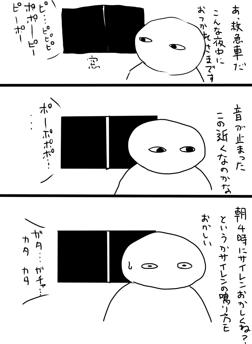 朝4時は幻聴が聞こえるし何でも怖い 