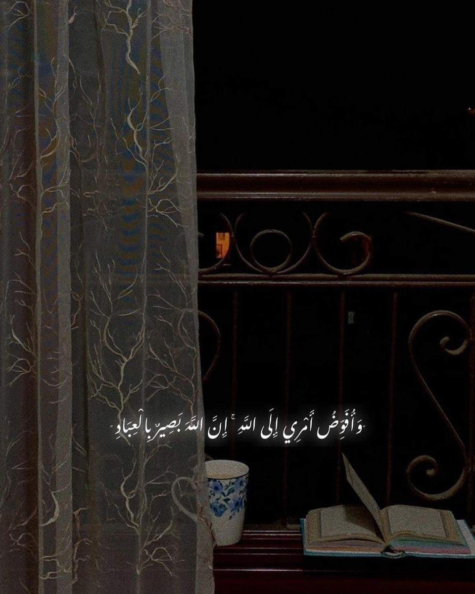 Quotess_ii's tweet photo. وَأُفَوِّضُ أَمْرِي إِلَى اللَّهِ🤍.. https://t.co/xGjQRZ47L3