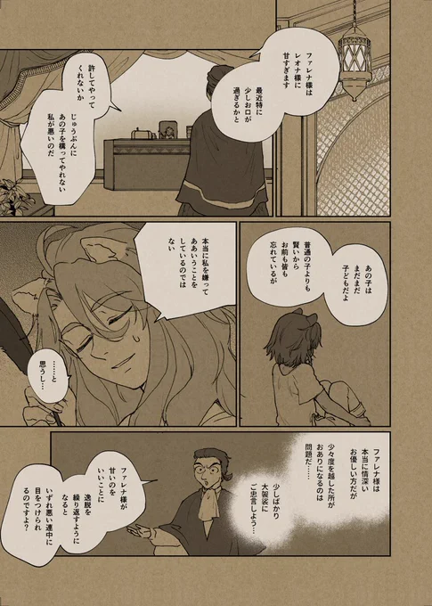 再録部分のサンプルは以上です。
二色刷りのため版ズレが発生する仕様です。
仕上がり未知数ドキドキ… うまくいってますように… 