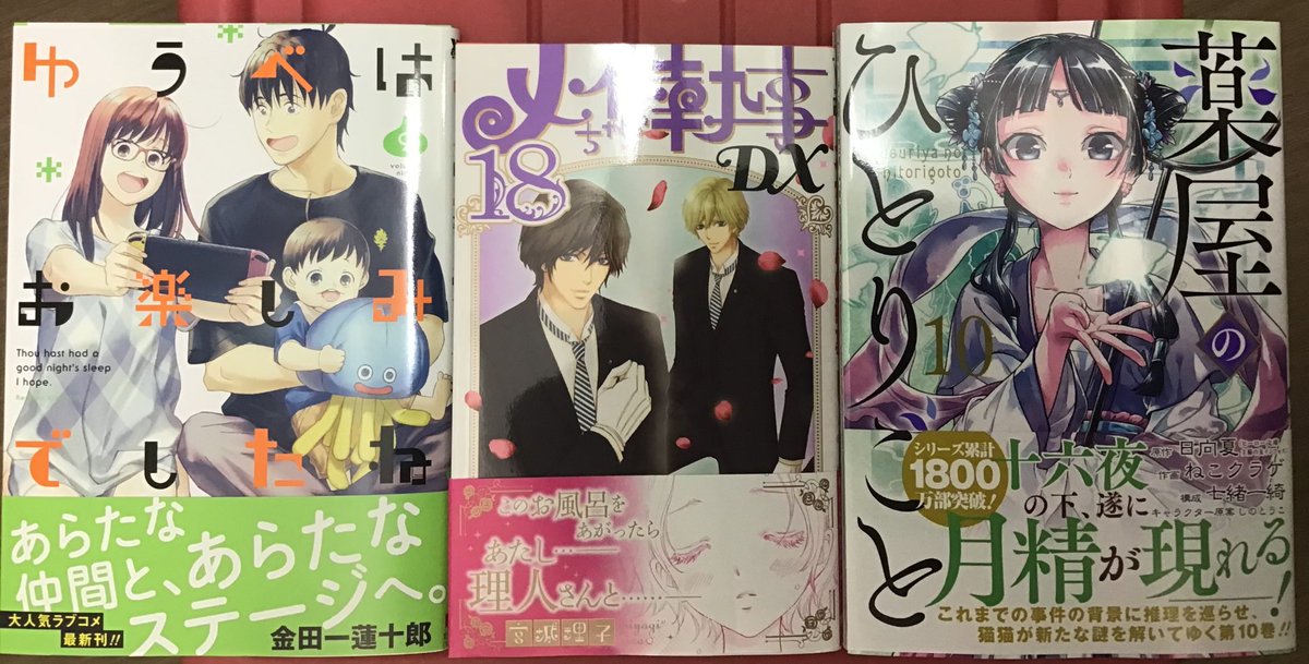 年末のプロモーション大特価 メイちゃんの執事dx 1 4 少女漫画 Getvolt Dk