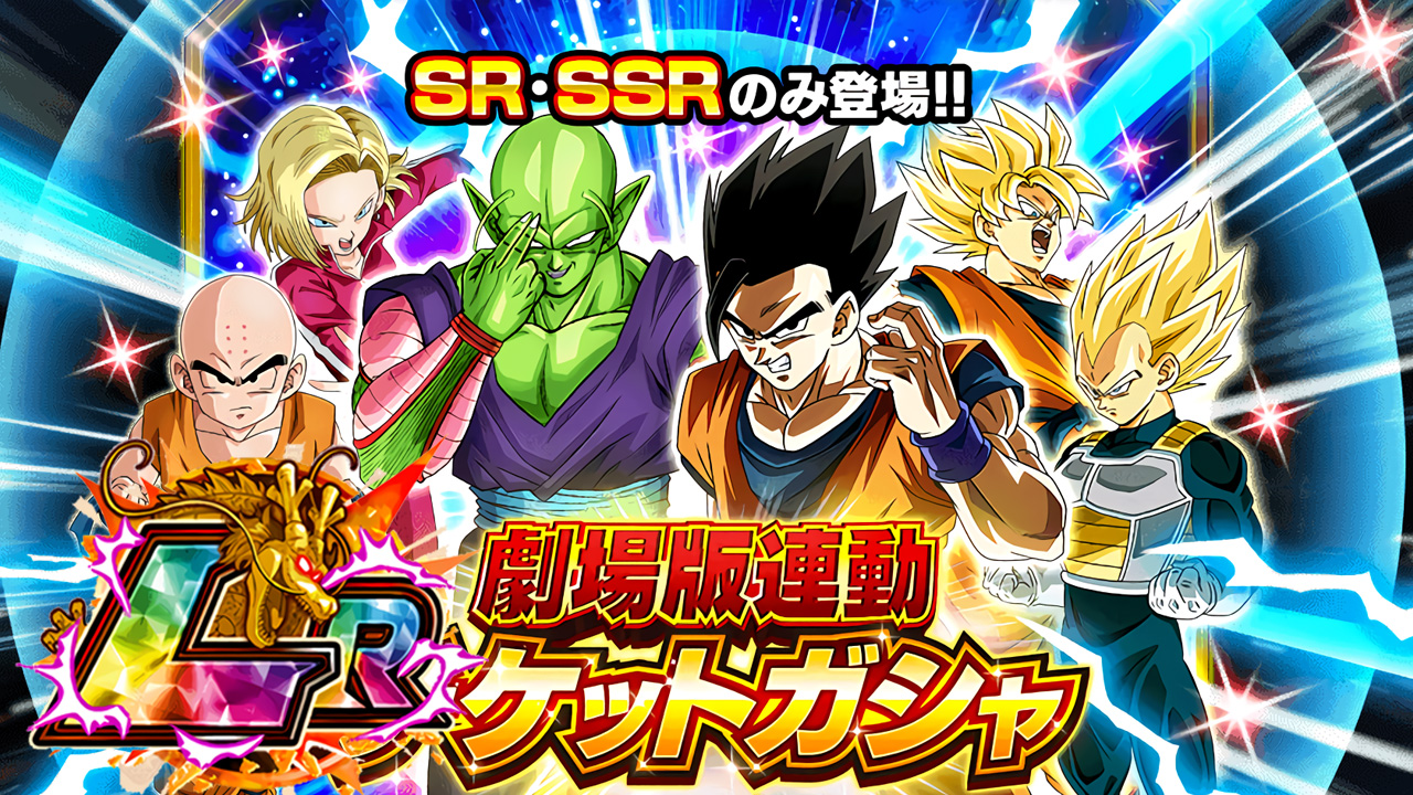 Dokkan World Movie Ticket Banner Summons Dragon Ball Z Dokkan Battle T Co N1zwnakagr T Co N1zwnakagr T Co 0l9rfqjhgf Twitter Dokkan World Movie Ticket Banner Summons Dragon Ball Z Dokkan Battle T Co N1zwnakagr T Co N1zwnakagr T Co 0l9rfqjhgf Twitter