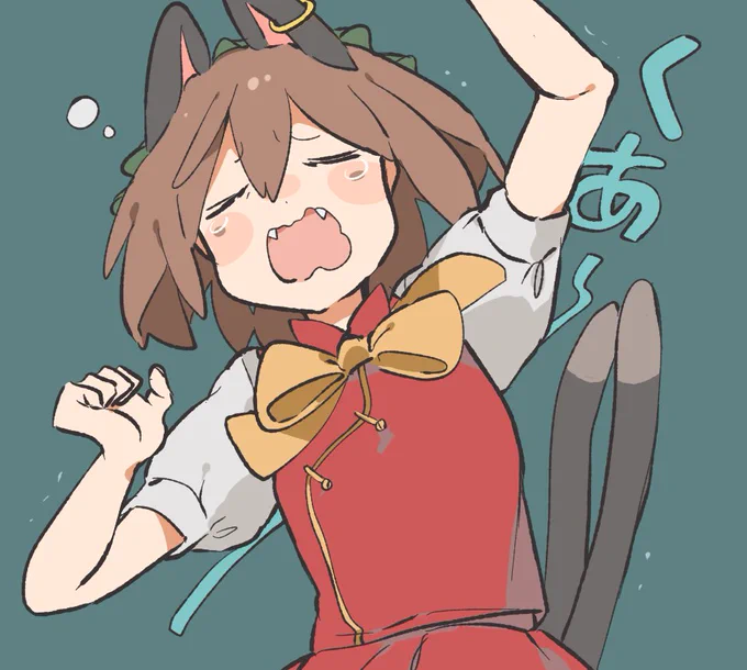 夜があけちゃったニャー 