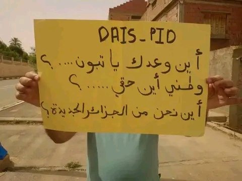 #البرلمان_امل_المنتهيه_لاداس