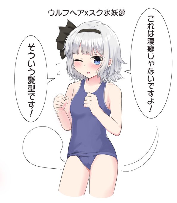 おやすみょんー 