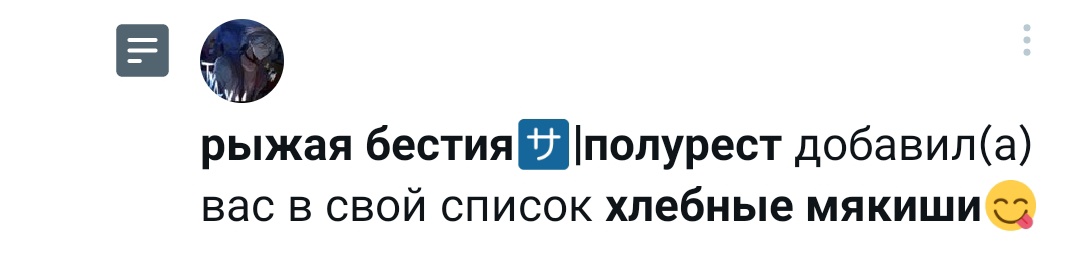 Ой ой 🥺❤
