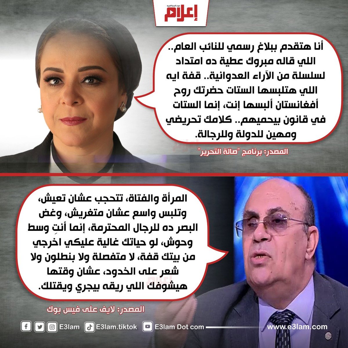 كل الدعم للشيخ مبروك عطية فى مواجهة هذه الحملة الشرسة لأننا نعلم أنها لا تستهدف الرجل لأن له أراء كثيرة محل جدل و لكن تستهدف مظهر من مظاهر الإسلام و الستر و العفة بالنسبة للنساء و الرجولة و عدم الدياثة بالنسبة للرجال . #محاكمه_مبروك_عطيه