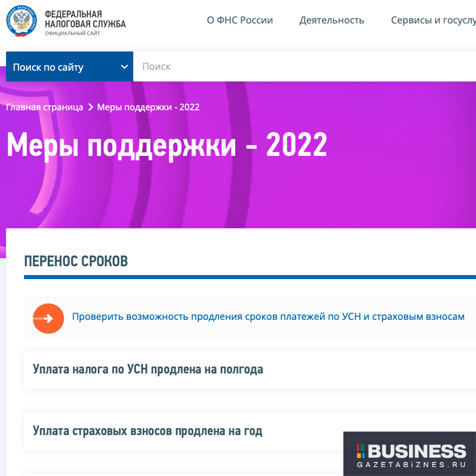 Владимир Путин снизил страховые взносы для бизнеса в два раза и ввел налоговые каникулы 👉🏻 gazetabiznes.ru/vladimir-putin…