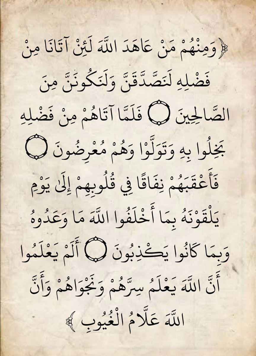 المُصْحَف (@almosahf) on Twitter photo 
