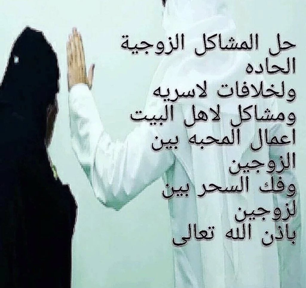 الشيخ الروحاني وعالم الفلك الدكتور أبو صدام (@alshe5alro7ane) on Twitter photo 
