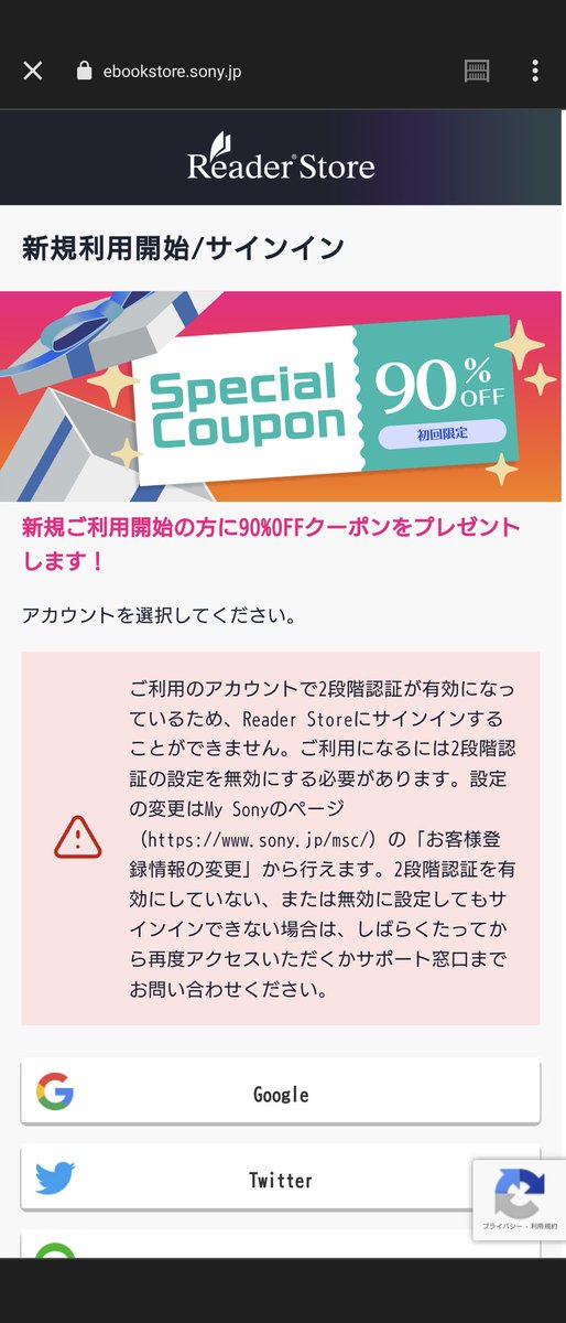 jaian918's tweet photo. ソニー信者辞めたくなる時…
何のための認証なのか… https://t.co/DMWH5vRVzJ