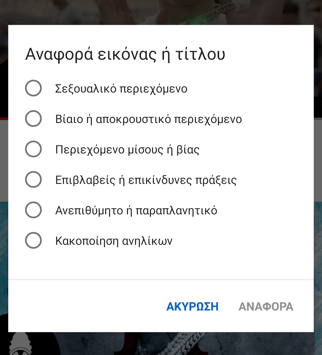 elena_kyr_t's tweet photo. YouTube. Υπάρχει τρόπος αντίδρασης...
#MadVMA22 https://t.co/t9eDlG7jmT