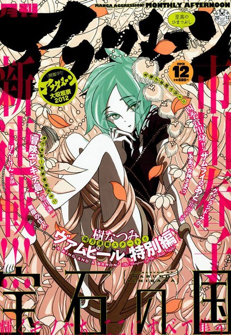 宝石の国 96話ネタバレ感想 フォス変わりすぎ 漫画まとめた速報