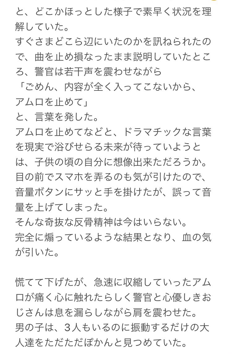 迷子の男の子を落ち着かせようとアンパンマンのマーチを流そうとした結果 アムロを止めて Togetter