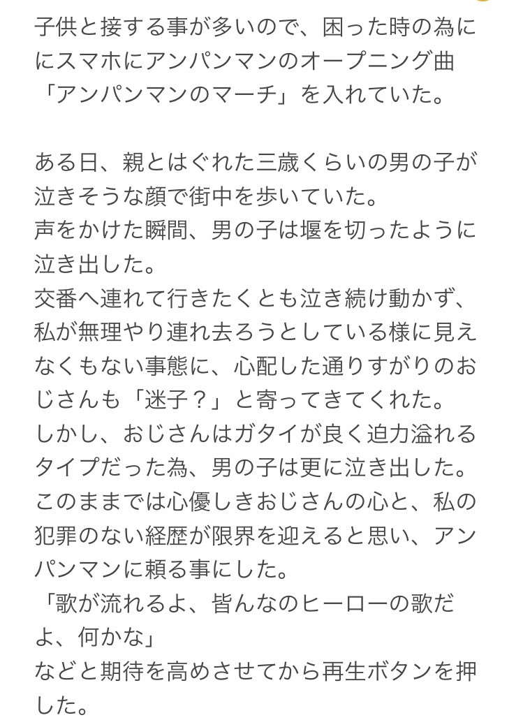迷子の男の子を落ち着かせようとアンパンマンのマーチを流そうとした結果 アムロを止めて Togetter