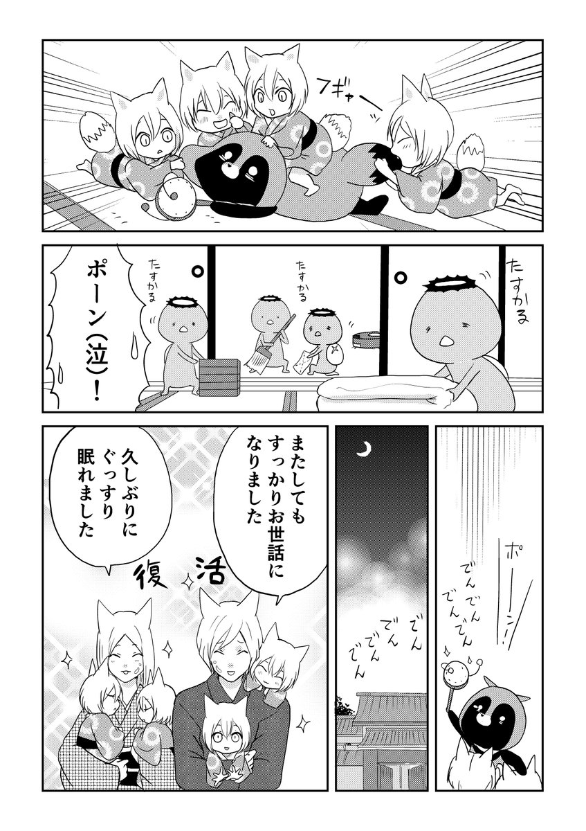 今日のウチの百鬼夜行1/2
狐夫婦の赤ちゃんをたぬきと見に行くカッパ
pixiv https://t.co/NjGfw54PR7 