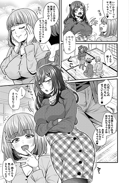 ぽやむ()先生の人気連載第2話が掲載今回はヒロイン3姉妹の長女・奏恵が登場ですひょんなことから主人公と次女・茉莉の浮気現場を目撃してしまった奏恵は説教するつもりが、主人公の極太チ〇ポにマ〇コの疼きが止まらなくなり…?#2022年真激8月号 