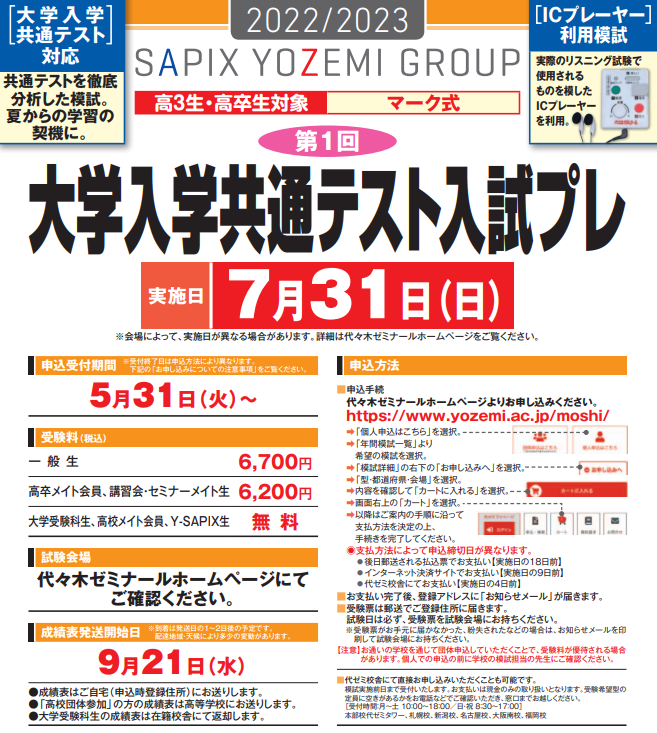 代ゼミ本部校 على X: 代ゼミ本部校 على X: