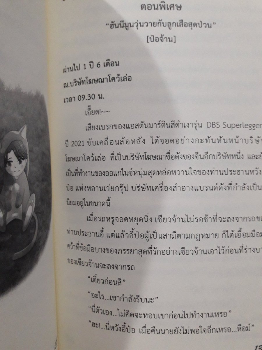 TeyHom_pen's tweet photo. รอบสุดท้ายเท่านั้น เหลือไม่กี่เล่ม ในราคาสุดพิเศษ เพียงเล่มละ 150 บาท จากราคา 299 บาท ใครสนใจทักDMในทวีตเตอร์ได้เลยค่ะ มีตัวอย่างตอนพิเศษให้ได้อ่านกันเป็นน้ำจิ้มนิดๆ หน่อยๆ อิอิ...
#นิยายวาย #นักเขียน #รีวิวนิยายวาย #แฟนฟิต #นักอ่าน #TeyHom https://t.co/020WDyow9E