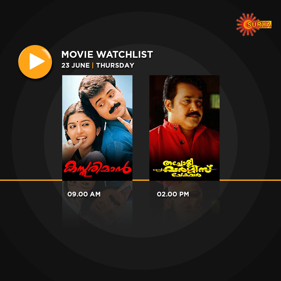 SuryaTV's tweet photo. കാണാൻ കൊതിക്കുന്ന ക്ലാസ്സിക് സിനിമകൾ ഈ വ്യാഴാഴ്ച്ച സൂര്യ ടിവിയിൽ!
THURSDAY WATCHLIST | JUNE 23
#SuryaTV #MovieWatchlist #ThursdayWatchlist #Mohanlal #KunchackoBoban #MeeraJasmine #MoviesOnSuryaTV
@Mohanlal https://t.co/S8mjkxoPxT