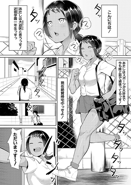 初登場のフェチ男()先生による『孝行娘』純真な日焼けスポーツ少女が大好きなパパにフェラで、アナル舐めで、生SEXで…スケベ親孝行をしてあげるヒロイン・咲ちゃんの日焼け跡が肉感的でとってもエロいですよ#2022年真激8月号 