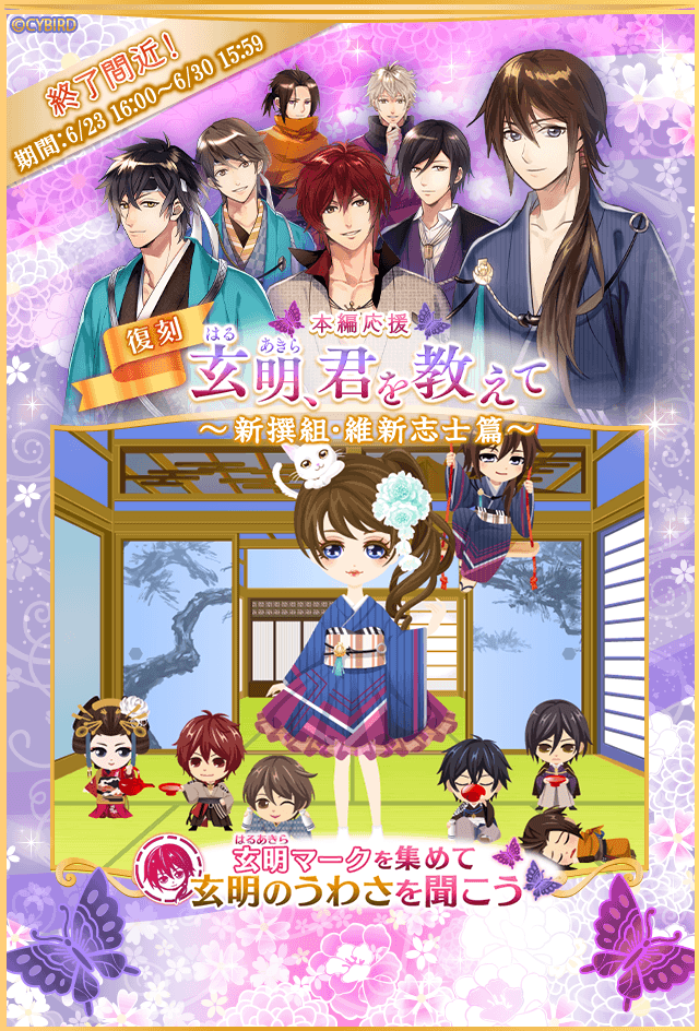 イケメン幕末 公式 Ikemenbm Twitter