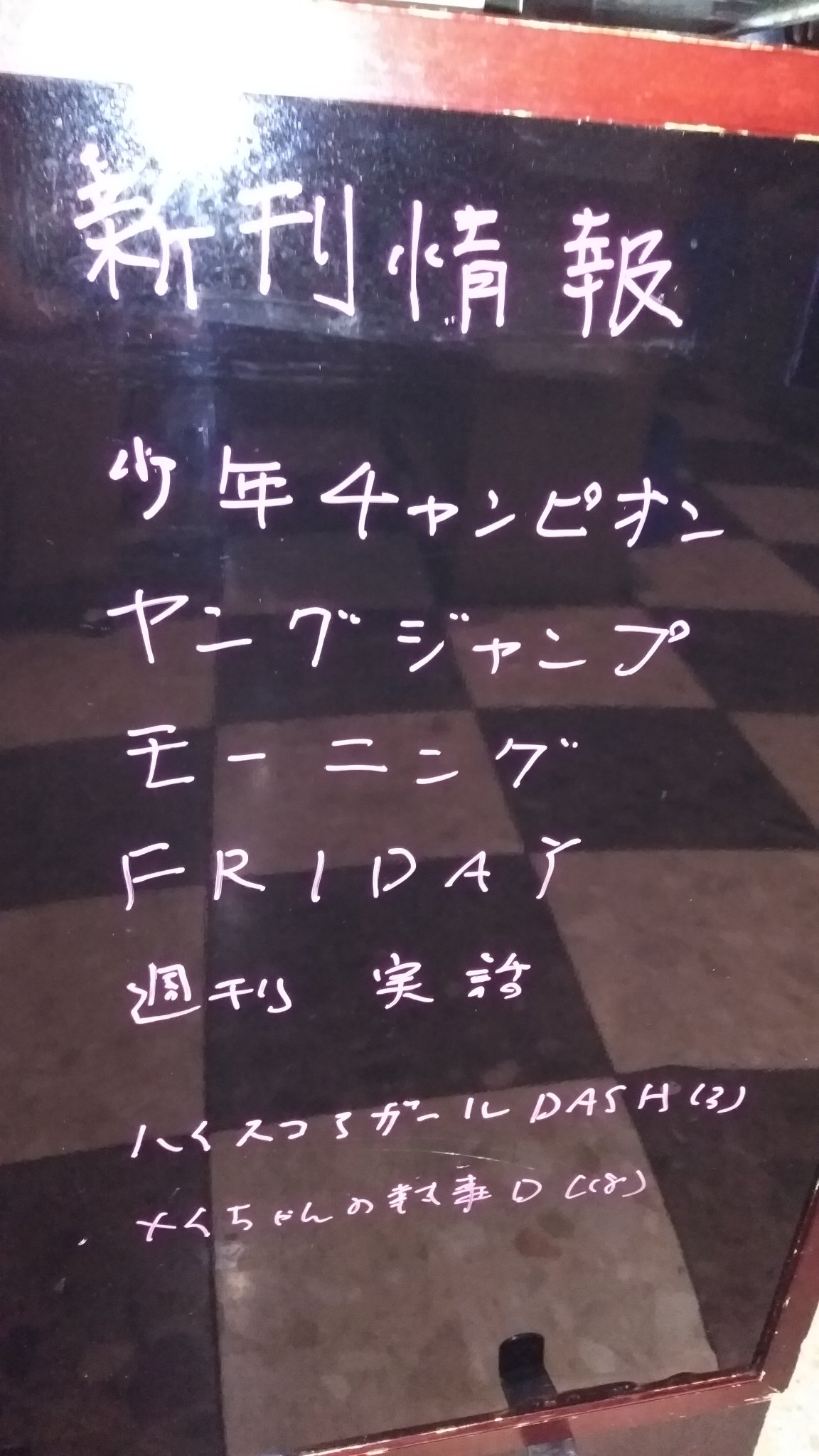 メイちゃんの執事dx Twitter Search Twitter