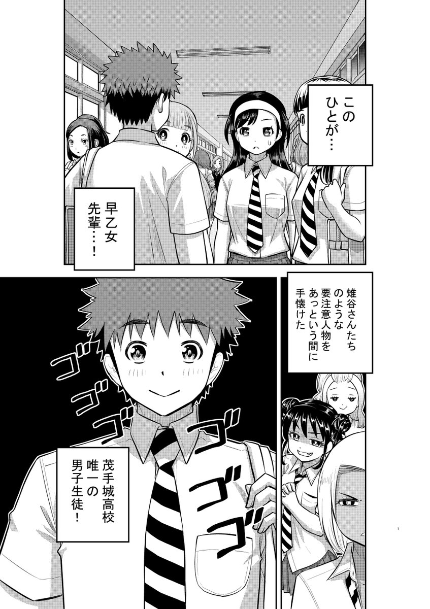 「ヤンキーJKクズハナちゃん」第110話掲載の週刊少年チャンピオン30号発売されました。
お話はウサギの妄想🐰
第1~3話無料試し読みゼヒご覧ください→https://t.co/WgJWYBrB2D