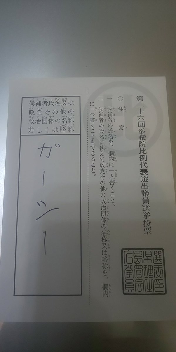 OHmKupsP04ea2Xh's tweet photo. @tachibanat 立花討論から直接連絡がありました‼️再度ツイートさせて頂きます‼️
改めてNHK党とガーシーを応援します‼️
#NHK党 
#ガーシーに一票 https://t.co/Gu0iO0YZb7