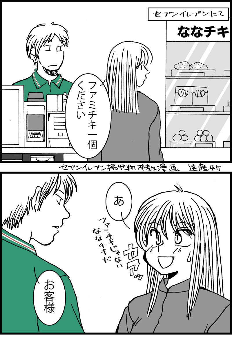 関連作 #からあげの相方はこれでしょ  こっちも再アップごめん。そして唐マヨは。正義。 