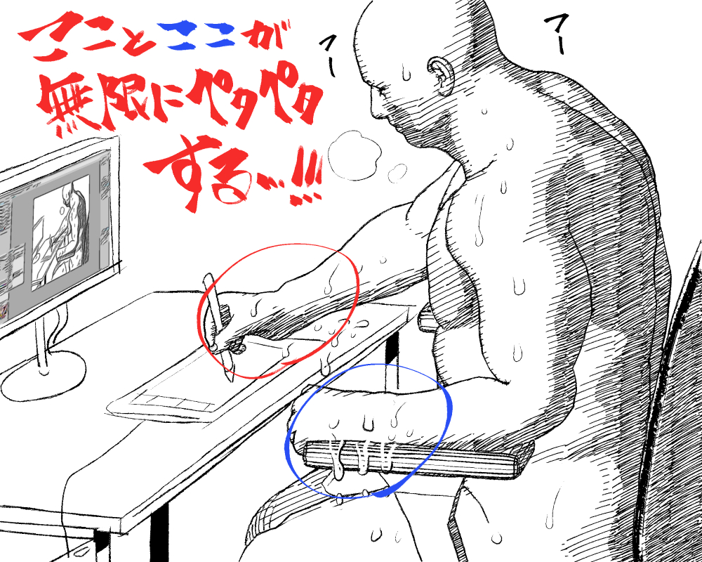 夏場の絵描きたちを襲う無限ペタペタ領域 