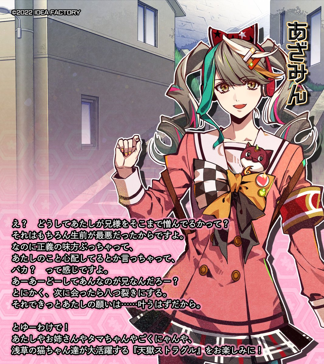 【天獄ストラグル SUBCHARACTERS】 -PROFILE- NAME：あざみん（AZAMIN） CV： #和氣あず未 🔥あざかわ ...