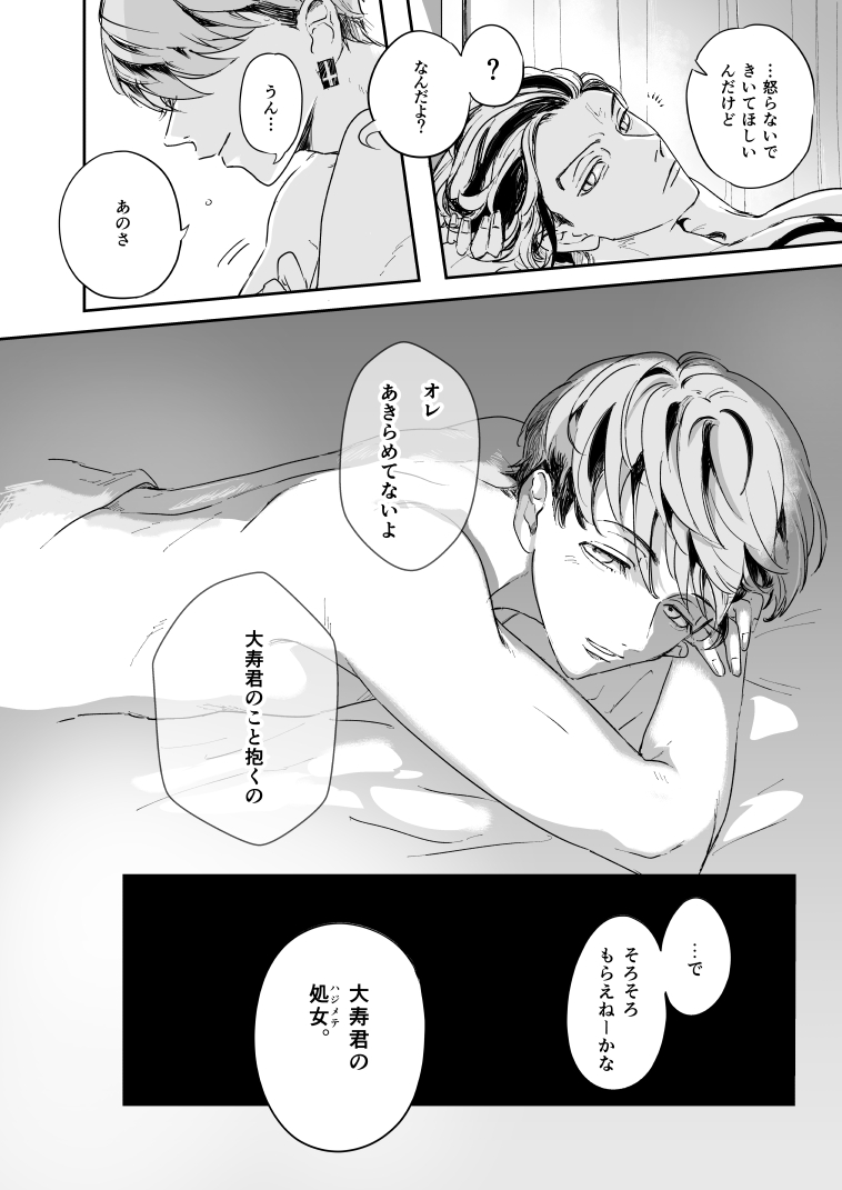 【6/26新刊おしらせ】
みつたい※同軸リバ前提
R-18 /500円(会場)
ついにいただきました!!たいじゅくんからの抱いていいぜ!!のお話。
続き物ですが単体でも読めます♪
🔸🔹🔸
●pixiv長めサンプル
https://t.co/psyeQaPuKD 

●とらのあな(サンプル画像追加しました)
https://t.co/FrmYx6Fo3u 