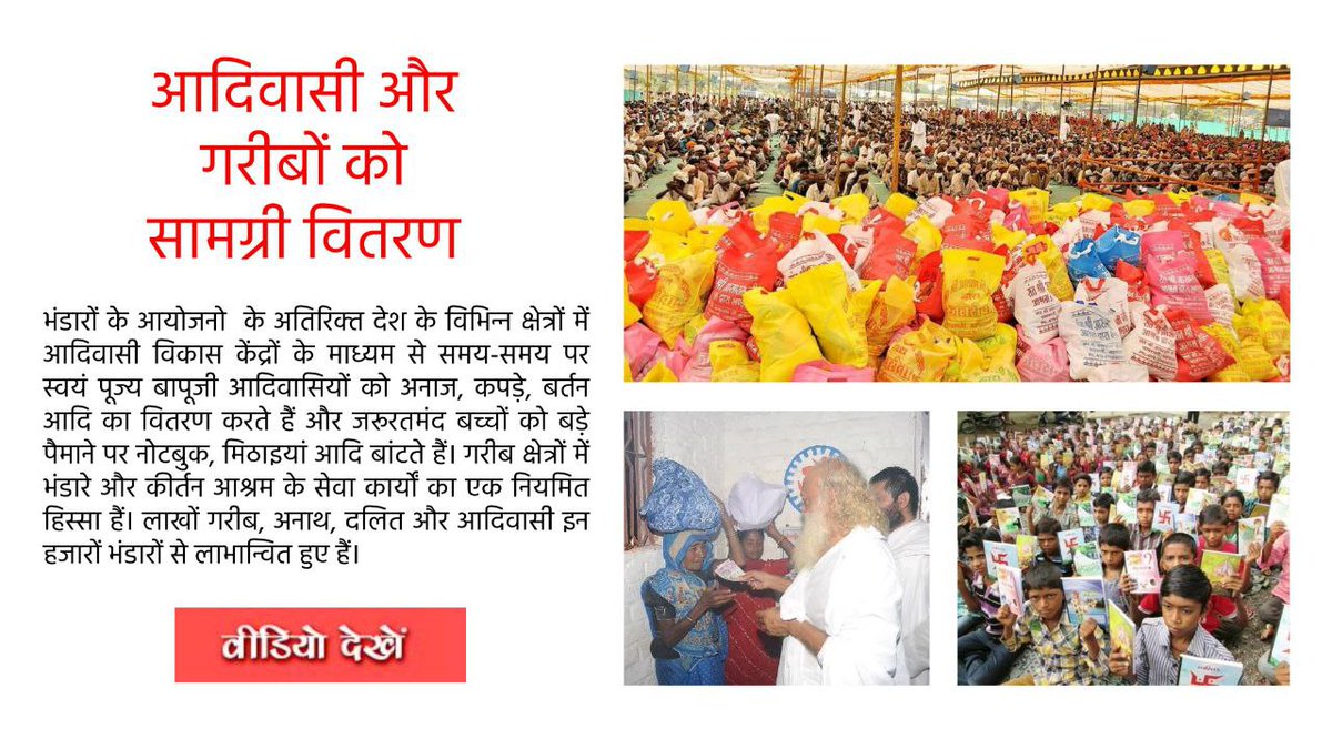 SurajWadhya's tweet photo. @DkRatho00771101 #AsharamjiBapuAshram देश विदेश में अपने सात्विक व पवित्र वातावरण के लिए प्रसिद्ध है। प्रकाश झा जैसे लोग पैसों के लिए लोगों को गुमराह करते हैं ।Jha Vs Reality आप स्वयं यहाँ आकर महसुस कर सकते है। यही Spiritual Hub है।l https://t.co/hSdLtaKhtP