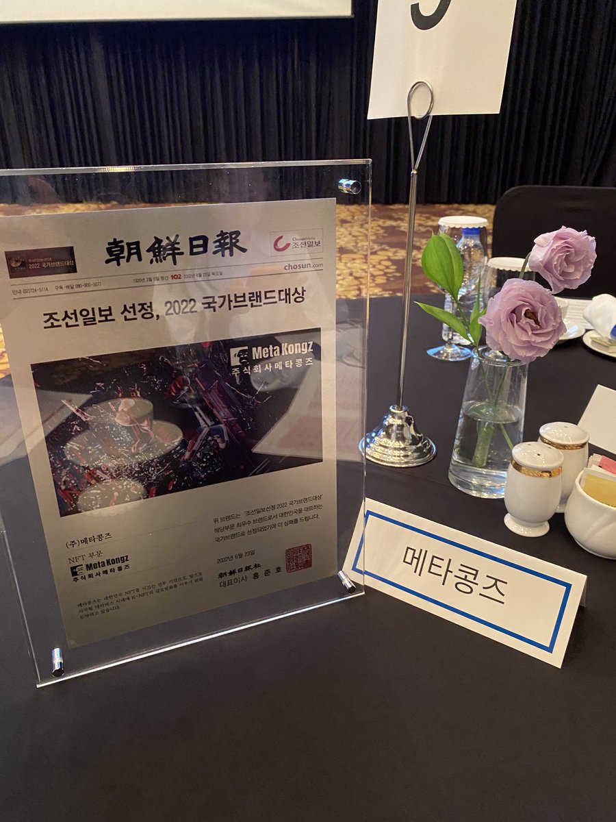 metakongz_G's tweet photo. Lot of things are happening in NYC and Seoul to us at the same time!😎😎

KONGZ STRONG!🙉💪

#NFT #metakongz #메타콩즈 #SEOUL https://t.co/HPl9gSs0sb