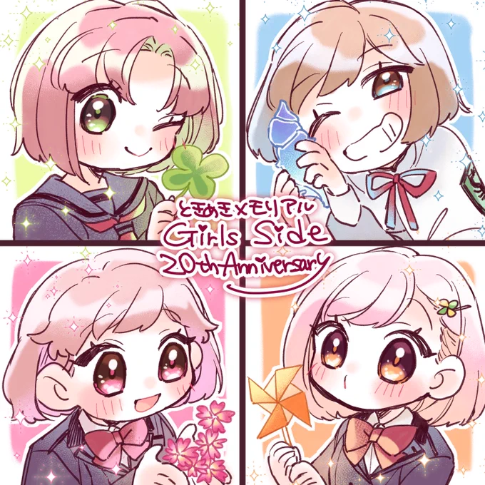 #ときメモGS20周年 
めちゃめちゃ遅刻だけれどおめでとうございます‼️💚💙💗🧡 