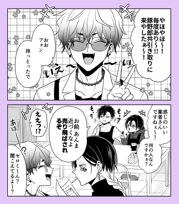 拷問バイトくんは今日も憂鬱(56)
まとめ【https://t.co/OB6O94DKcL】
#拷問バイトくん 