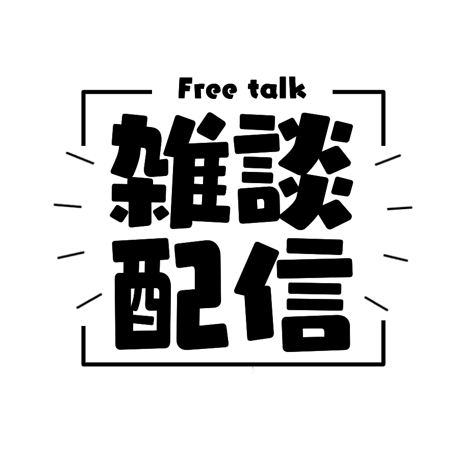 Vtuber向けフリー素材 配信 サムネ素材5 Togetter