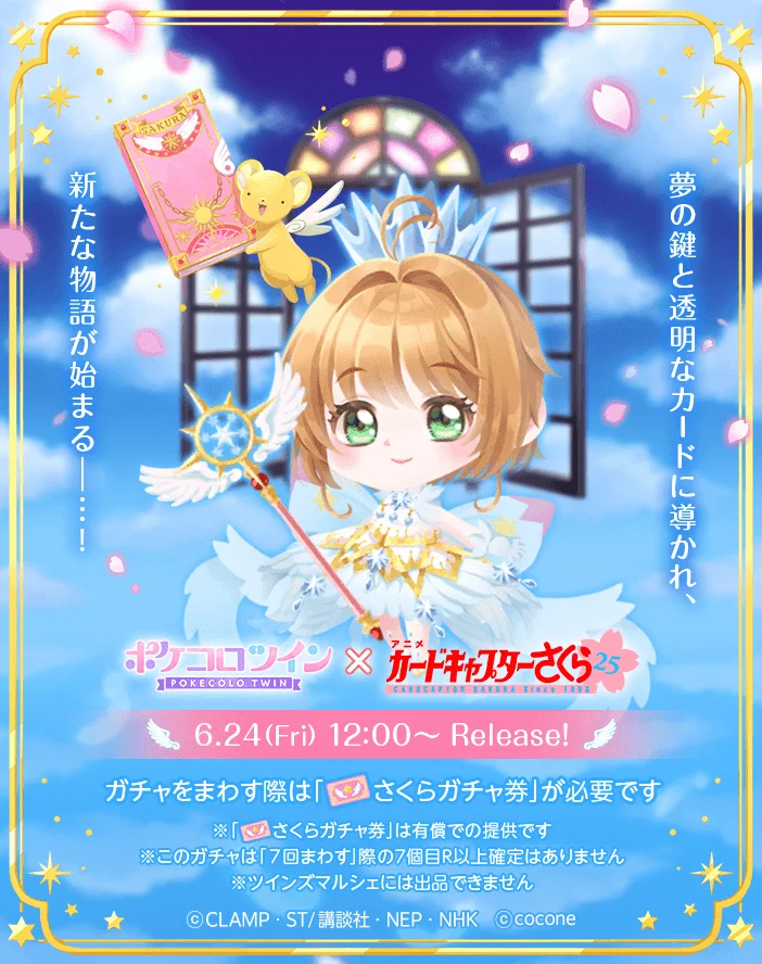 【No.211】ブタ キラキラキラキラ ♡弾ける爽やかさ♡ 公式】ポケコロツイン on X: 