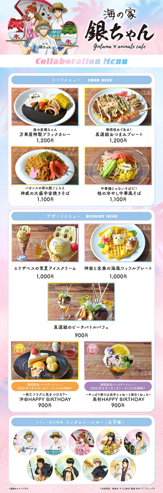 アニメイトカフェ総合 on X: 