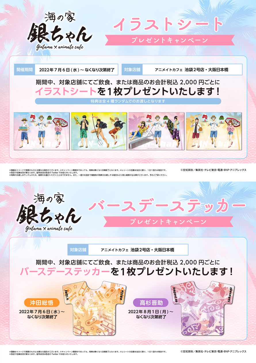 アニメイトカフェ大阪日本橋 Animatecafe Npb Twitter
