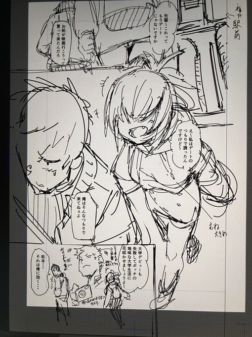 ネーム頑張ります 