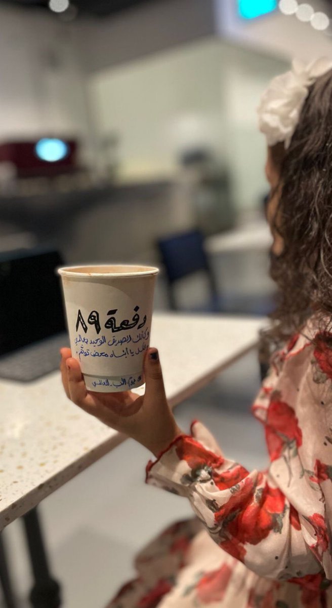 <a href="/Eyaaaad/">إياد الحمود</a> <a href="/dof3at89/">قهوة | دفعة ٨٩</a>