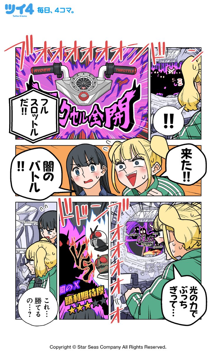毎日パチンコに行く友達がとんでもなくクズだった話(2/2)
#ぱちん娘。 