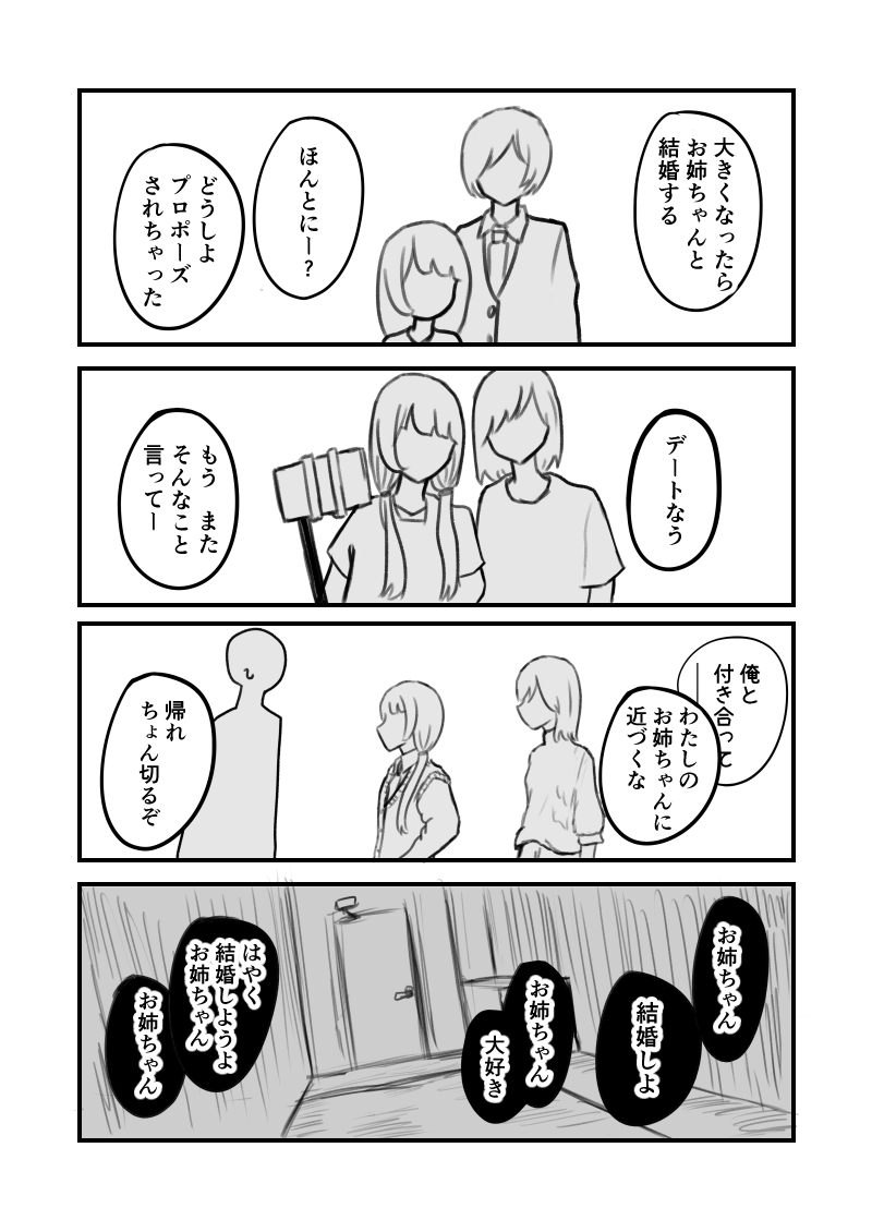 となりのお家の女の子
#創作百合 