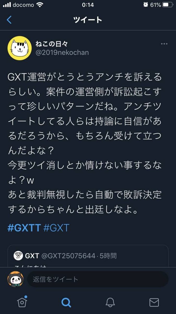 kamiturejp's tweet photo. 【GXTT】オプチャで情報提供中、警察提出用の被害者アンケートも実施しています。
▼GXTT情報交換オープンチャット
https://t.co/Aqxi0zTPv5

▼警察提出用アンケート
https://t.co/TVuqqwUqhw

#GXTT #GXT #チャトラン #被害者の会 https://t.co/pcHFJlZfMA