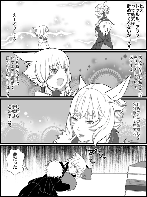 可愛さを忘れないでね🫠 