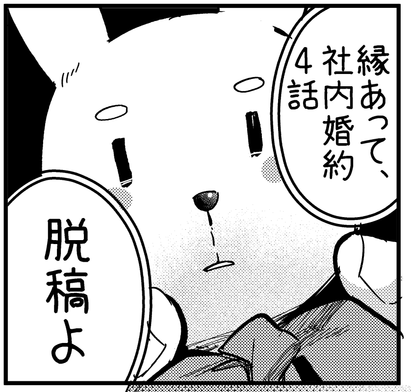 修正はこれからですがとりあえず🎉 