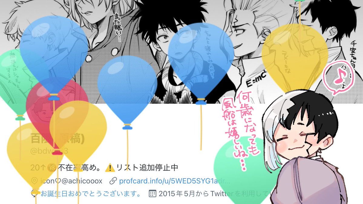 今年も誕生〜〜☺️🎈 