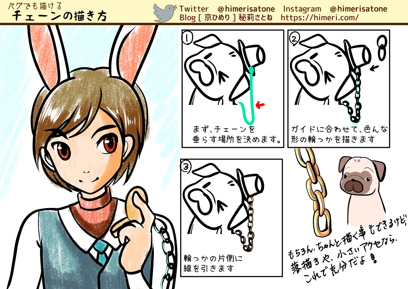 京イラストひめり イラストのコツ教える絵師 Himerisatone Twitter